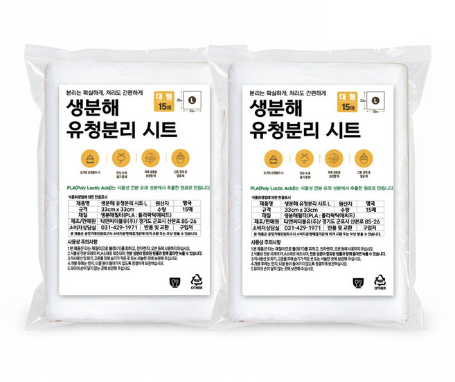 살림마루 생분해 유청분리 시트 대 15매 1개, 2개