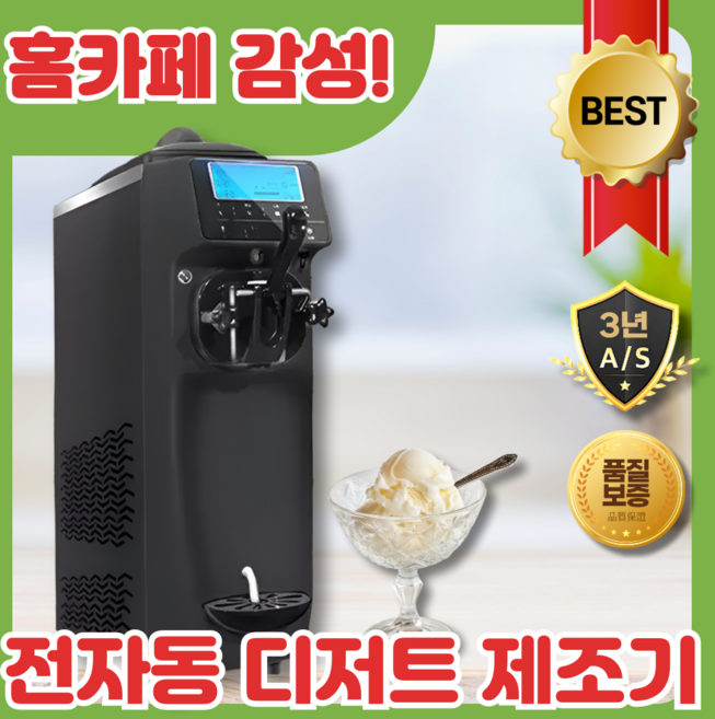 루벨리 젤라또마스터 아이스크림 업소용 메이커 아이스 기계 소프트 요거트, TB-1