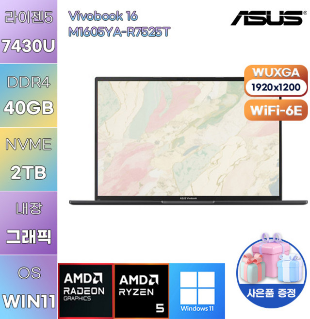 ASUS 비보북 16 M1605YA-R7525T 라이젠5 Radeon Graphics WIN 11 HOME 업무용 사무용 노트북, WIN11 Home, 40GB, 2TB