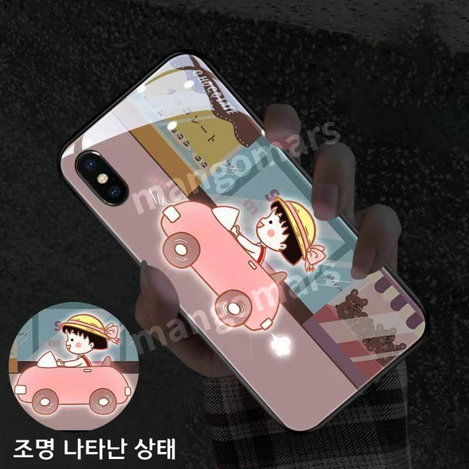 [호환]마루코는아홉살 갤럭시 S25 S24 시리즈 갤럭시 시리즈 RGB 조명 발광 휴대폰 케이스