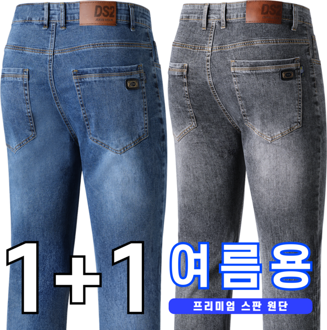 업히어 1+1 남자 청바지 스판 일자 작업복 데님 팬츠