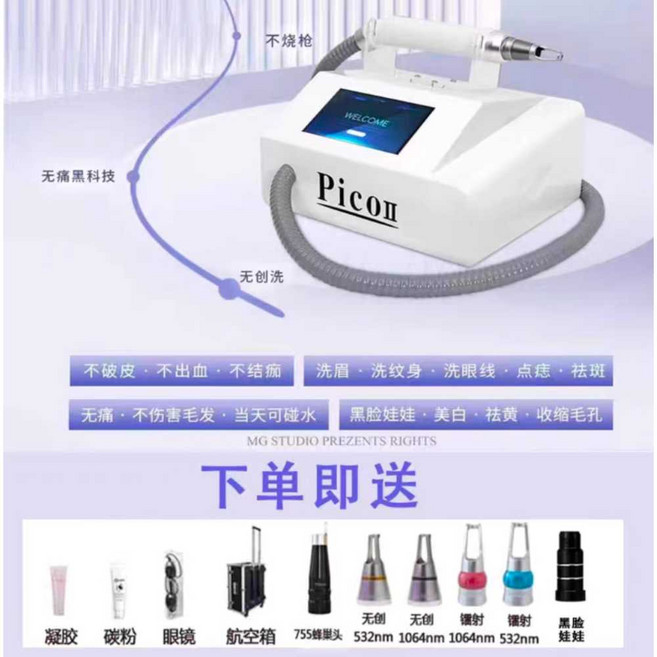 흉터 지우는 기계 눈썹세탁기 반영구 제거기 미용실 물값 토닝 문신 무수분