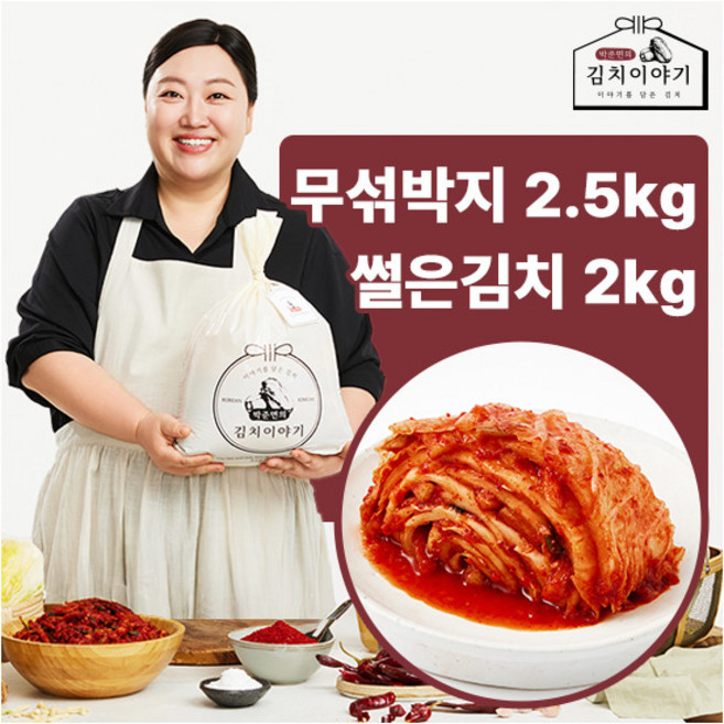 [박준면의 김치이야기] 섞박지 2.5kg 썰은김치 2kg, 1세트, 4.5kg