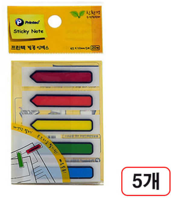 프린텍)필름인덱스(45*12mm) 20매, 5개, (FI010)
