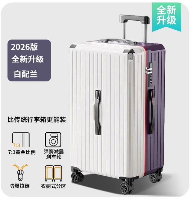奧菲雅 多功能萬向輪行李箱 2026版全新升級, 1個, 826-款-白+藍【5輪+杯架+usb】50寸【3:7分】