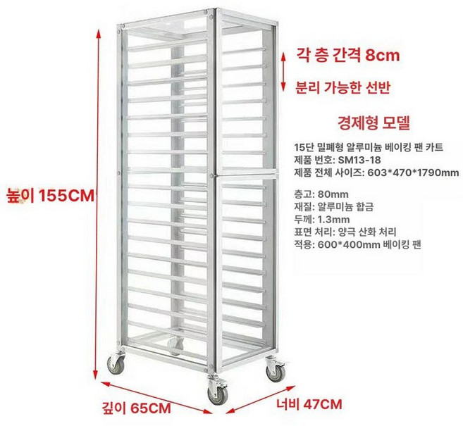 베이킹 랙 베이커리 건조대 제빵랙 업소용 스테인레스 식힘망 빵건조 사각관 다층 쿨링, 1개, 알루미늄 클로즈형 두꺼운