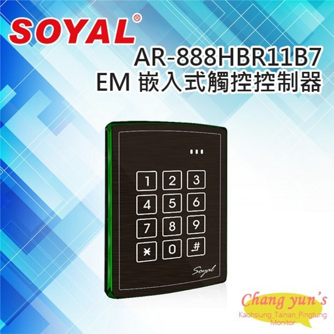 SOYAL AR-888-H EM 125K 嵌入式觸控背光控制器 門禁讀卡機, 1個