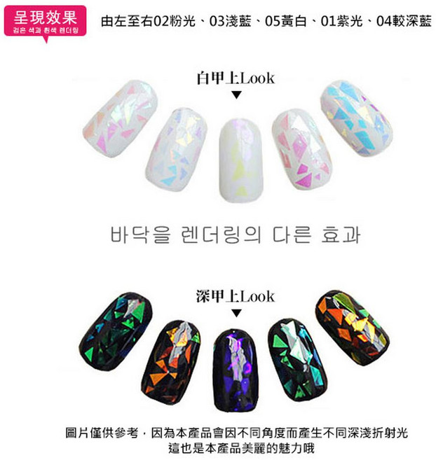 日韓爆款冰塊美甲幻彩糖果 甲水晶指甲貼 極光鏡面紙 Nails Mall, 1個, 玻璃紙02