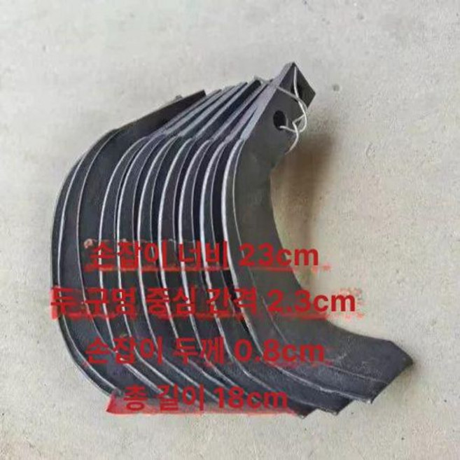 경운기 로터리 칼날 예초기날 관리기 부품 195형 교체용 회전날 경작기 예비날 농업기계 작업기 철날 예비부품, 185형 이중구멍 회전 경운 날, 1개