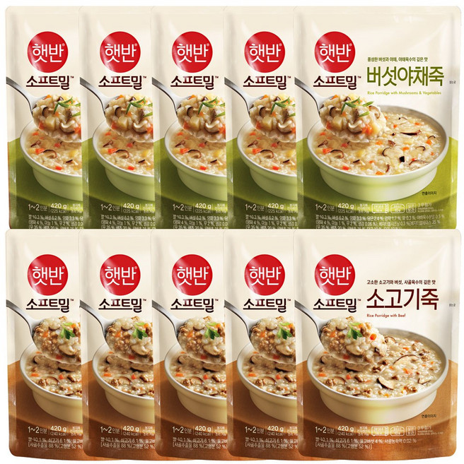 햇반 소프트밀 즉석죽, 버섯야채죽 5개+소고기죽 5개, 1세트, 420g
