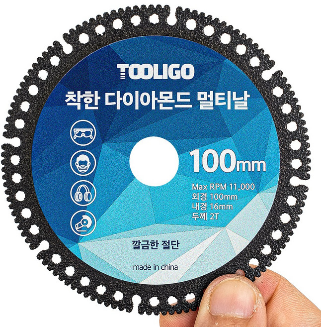 툴리고 그라인더날 착한 멀티날 절단날 100mm 4인치 다이아몬드날, 5개