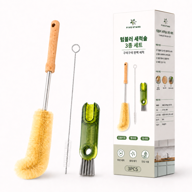 별오점 컵 물병 틈새 텀블러 세척솔, 1세트, 우드톤