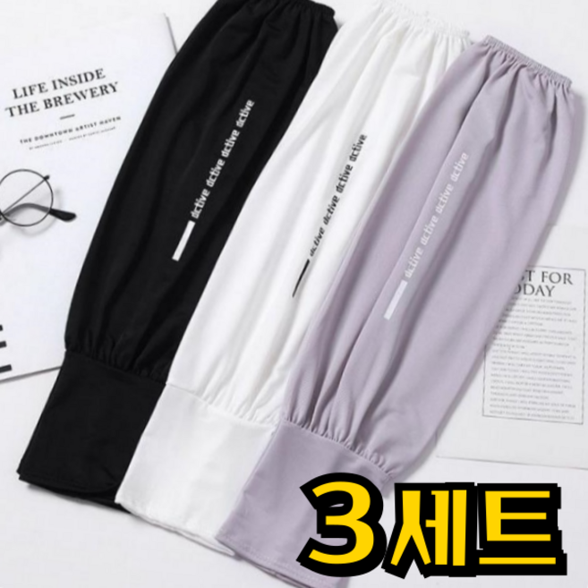 길벗 남녀공용 여름 냉감 헐렁한 자외선차단 여성 쿨토시 팔토시