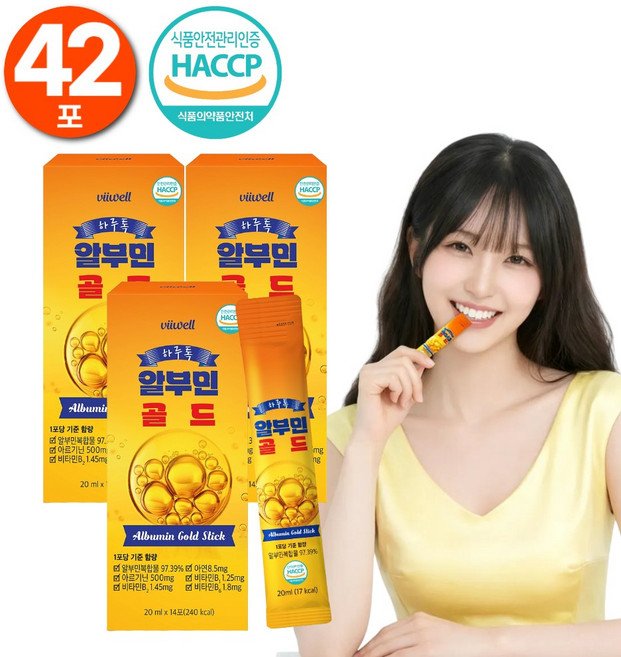 식약청 인증 마시는 알부민 골드 프리미엄 흡수 빠른 액상 난백 단백질 알부빈 고함량