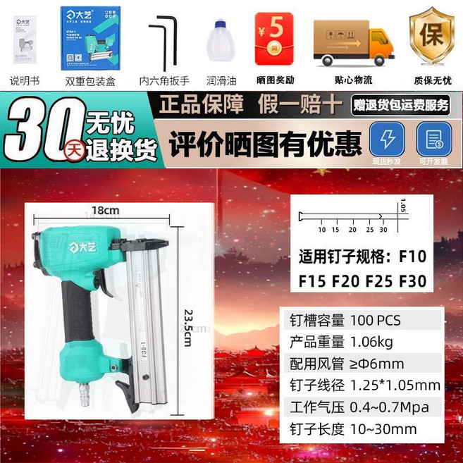 大藝 ST64 氣動鋼釘槍, 1個, 大藝正品 假一賠十 廠家直發,20-50mm直釘槍套餐