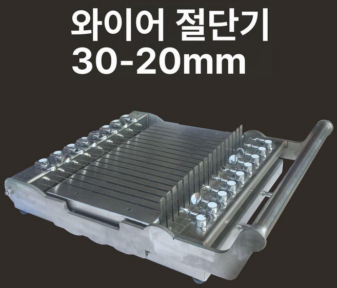 생초콜릿 커팅기 젤리 절단 절단기 커터강선, 1개, 20mm