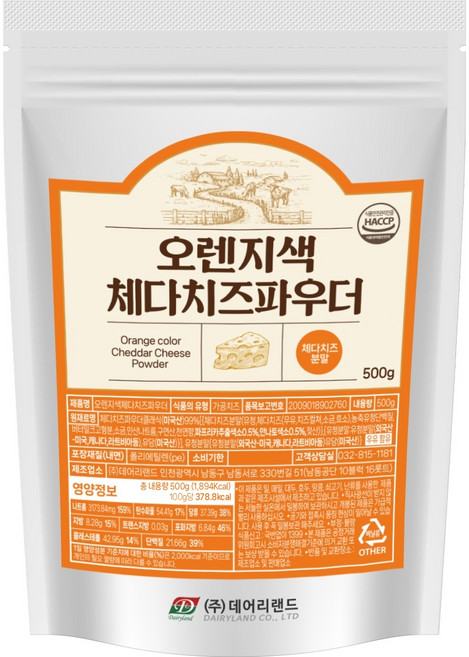 데어리랜드 오렌지색 체다치즈 파우더 (체다치즈분말), 500g, 1개