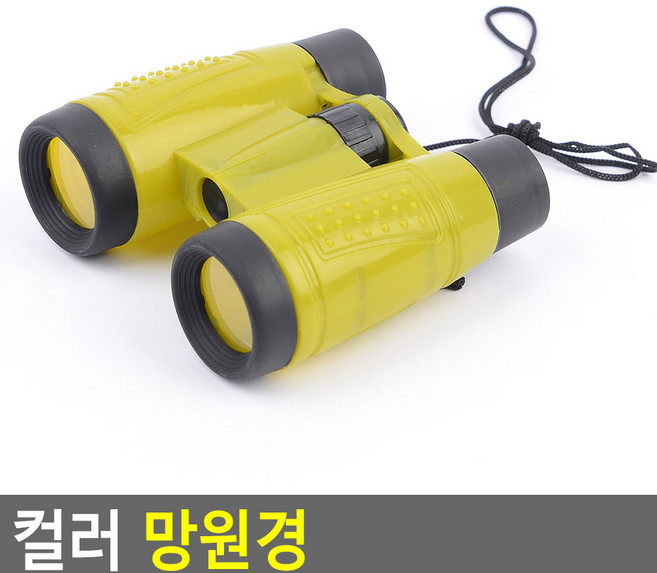 어린이 미니 컬러 망원경 쌍안경