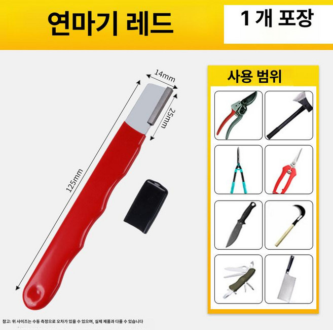 칼갈이 칼가는기계 휴대용 날붙이 샤프너, 1개, 레드 1개