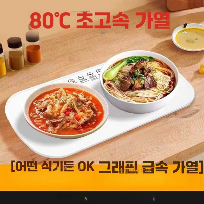 곰비임비 무선푸드워머 단열 워머받침 패드 80x38cm, 1개, 화이트 지능형 급속 가열