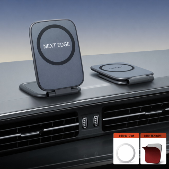 NEXT EDGE 초경량 270도 자석 폴더블 맥세이프 스마트폰 거치대, 1개, 블랙