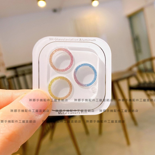 9H鋼化玻璃全覆蓋, 一體閃粉鏡頭貼-炫彩,iPhone15, 1個