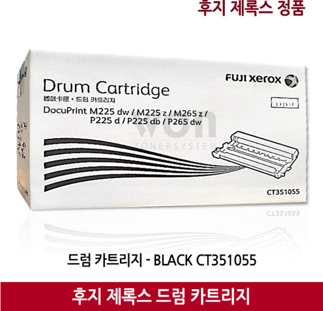 후지제록스 정품 드럼 CT351055 / P225d P225dw M225dw, 1개