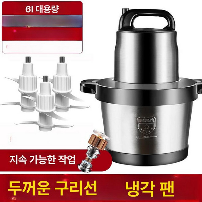 업소용 대형 푸드프로세서 블렌더 기능 다지기 전용기, 업그레이드 6L 3날 구리선 팬 냉각, 기본 색상