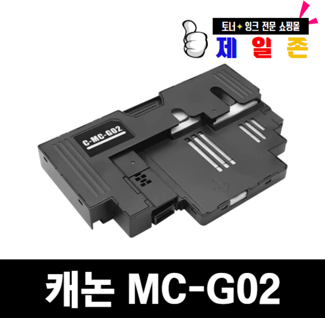 캐논 폐잉크통 MC-G02 G1920 G1922 G2920 G2923 G2960 G2962 G3920 G3923 G3960 G3962 G3963 교체용 유지 보수 관리 카트리지, 1개
