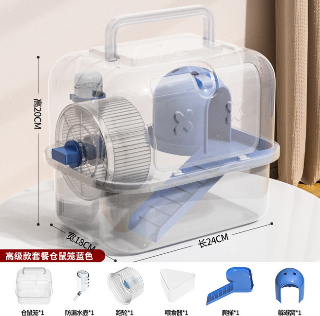 兩隻倉鼠共同籠子金絲便宜房子亞克力外帶雙層豪華別墅, 1個, 23款倉鼠籠(標準套裝)藍色:如圖