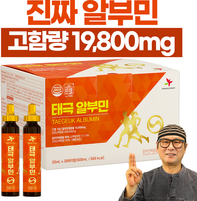 태극 알부민 고함량 알부민 선물용 김오곤 알부민 단백질, 30개, 20ml