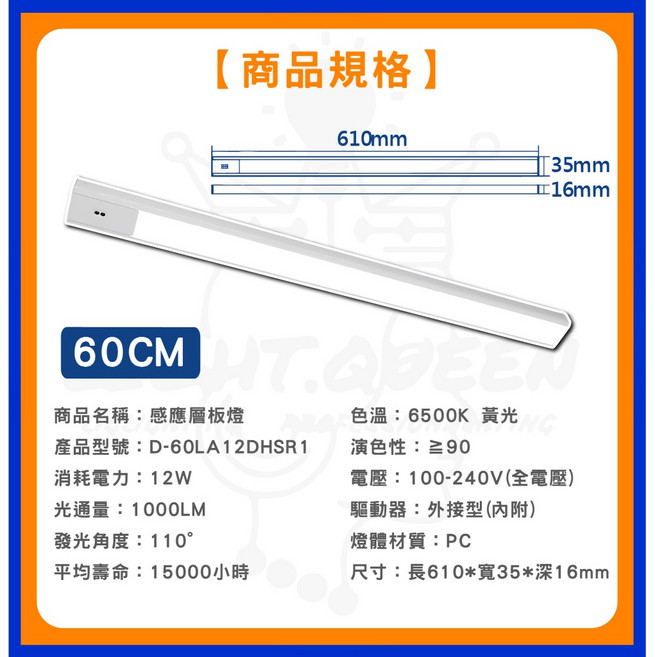 舞光 LED 感應層板燈 60cm / 45cm 櫥櫃燈 書桌燈 磁吸式 支架燈 廚房燈, 1個, 60cm感應層板燈,6500k白光