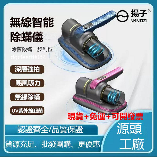 揚子 無線智能除螨儀 UV紫外線殺菌 颶風吸力, 無線充電+紫外線殺菌+觸摸屏【藍色】