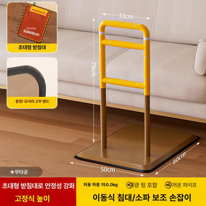 웅즈스토어 노인침대안전바 임산부 어르신 손잡이, 옐로우 일체형 높이 안전 손잡이, 1개