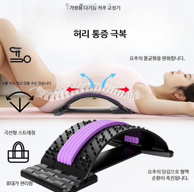 허리 지지 쿠션 마사지기 허리 통증 완화 허리 디스크 교정기 의료용 보호대 허리밴드 통증견인, 1개