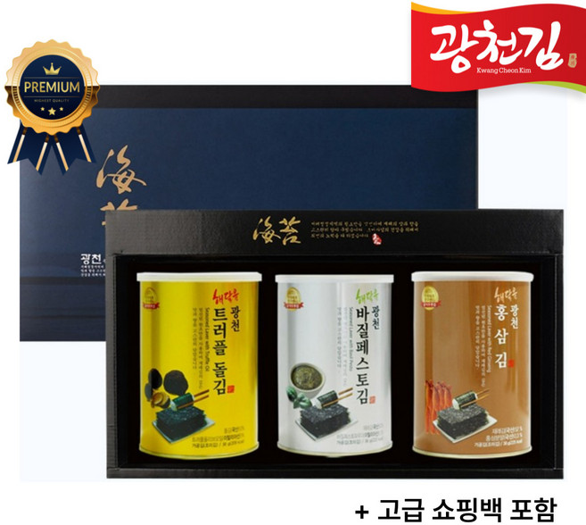 [초특가] 명품광천김 프리미엄 3캔세트 설 추석 명절 선물세트 부모님선물 답례품 | 트러플돌김 바질페스토김 홍삼김