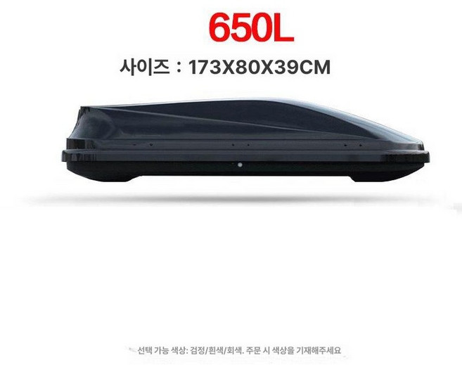 싼타페 루프박스 올뉴카니발 차량용 그랜저 모하비 카니발 타옵션, 1개, 650L 업그레이드 블랙 그레이