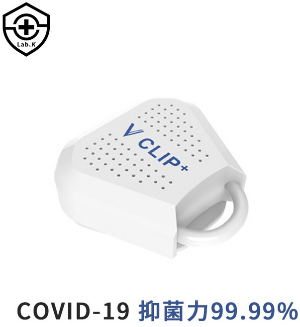 Lab.K V CLIP+ 隨身抑菌夾 淨化空氣中99.9%細菌, 1個, 白色
