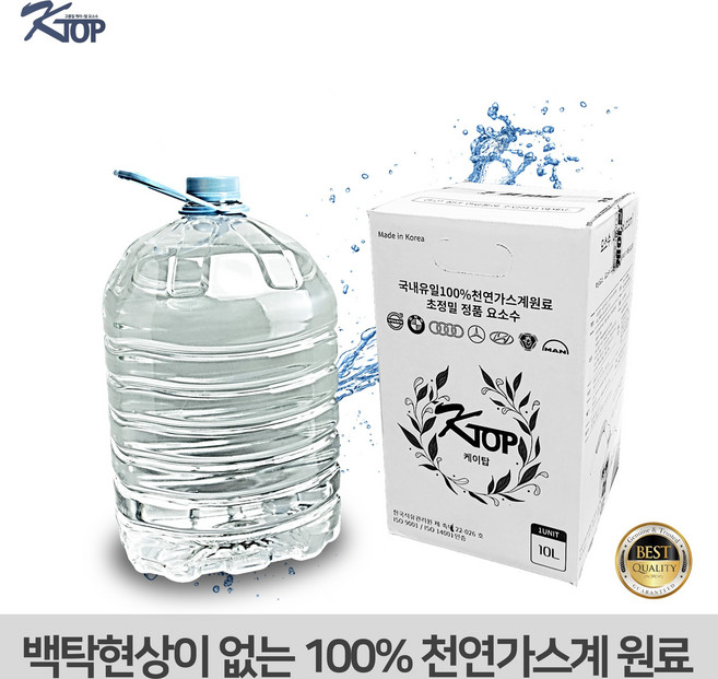 KTOP 국내산 디젤 차량용 요소수 10L 국내배송 자동차 화물차 수입차 국산차 국산, 1개