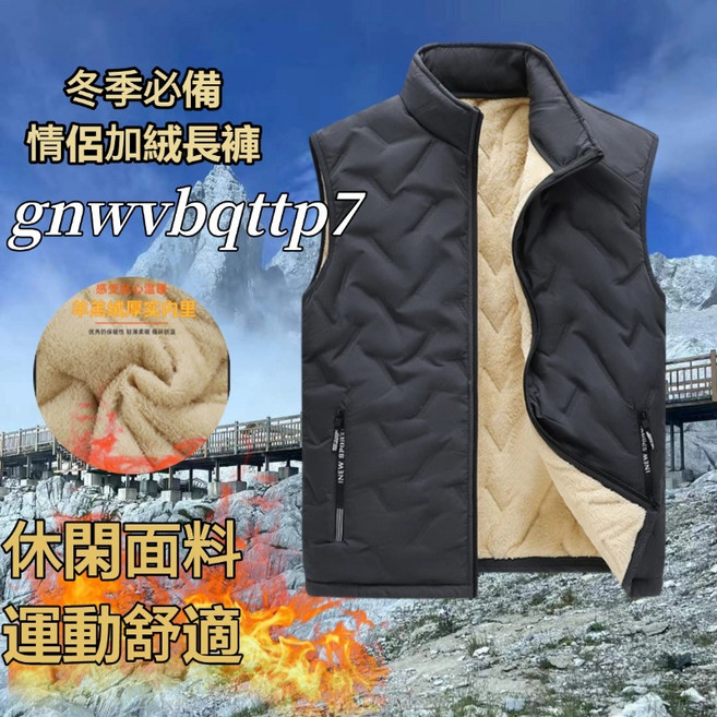 秋冬男士加厚羊羔絨刷毛背心馬甲外套 立領保暖大尺碼