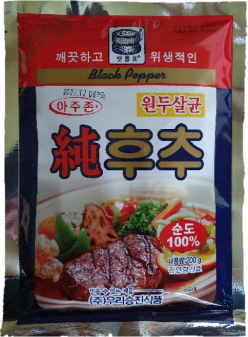 [승진] 맷돌표후추, 1개, 200g
