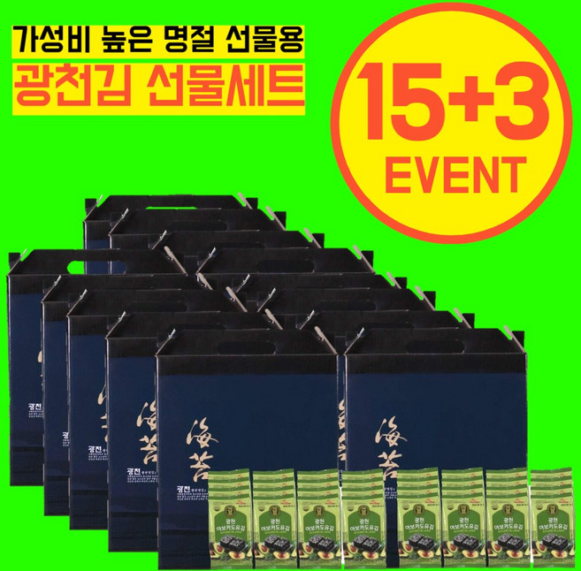 아즈템 명절 김 선물세트 16봉 5+1 10+2 15+3 20+4, 15박스