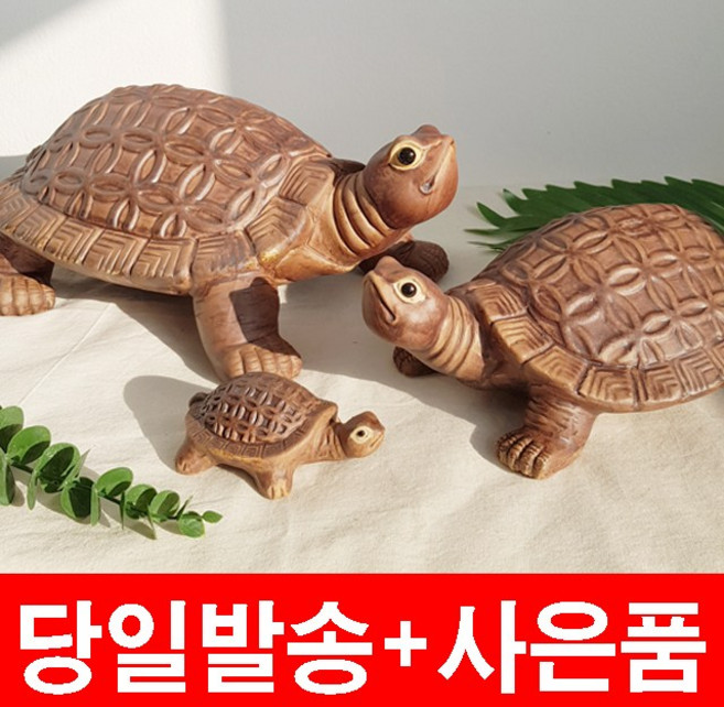 생기 도자기 거북이 개업선물 금전운 재물복 수맥차단 돌거북 생기감응 풍수인테리어, 거북이(중)