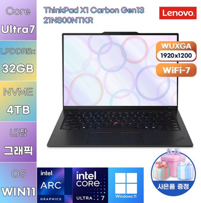 레노버 씽크패드 X1 카본 Gen13 21NS00NTKR U7-258V Arc 140V WIN 11 HOME 사무용 업무용 노트북, WIN11 Home, 32GB, 4TB
