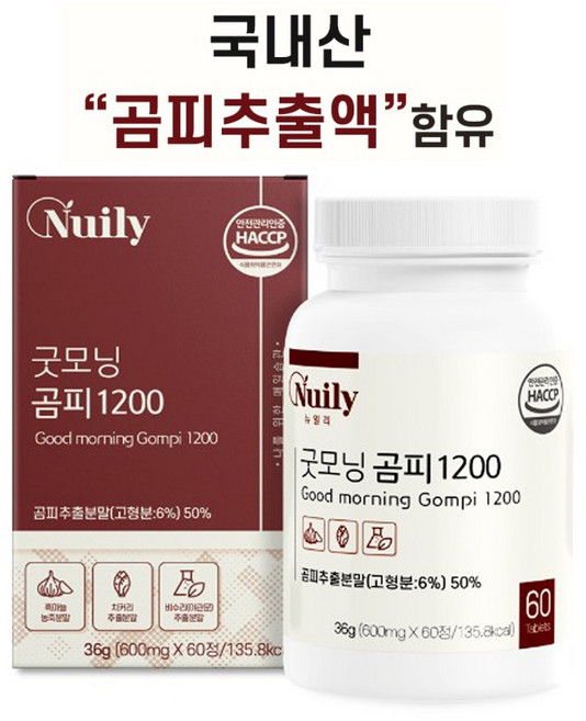 국산 곰피정 60정 해썹 국산곰피추출분말 치커리추출분말 베타글루칸 울금 흑마늘 과라나추출분말 야관문 국내산곰피 쇠미역 쇠미역정제, 1개