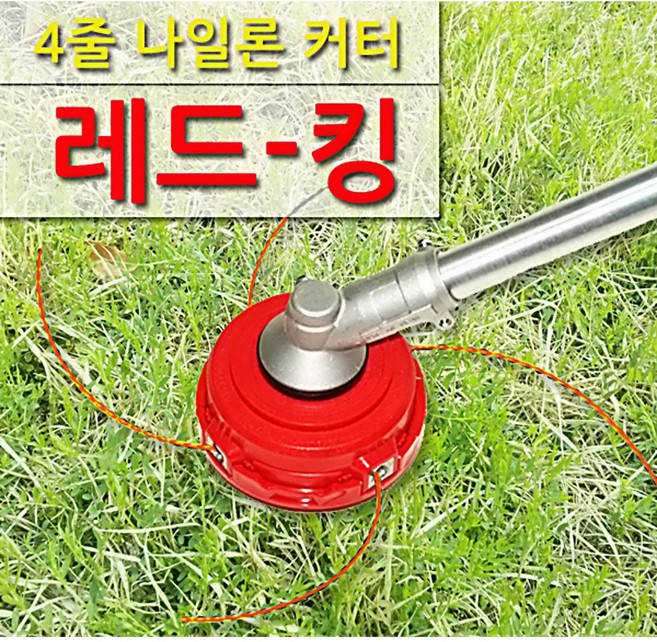 sdm 레드킹 잔디깎기 줄교환방식 4줄 예초기날 안전날 자동방식, 1개, 레드킹예초기