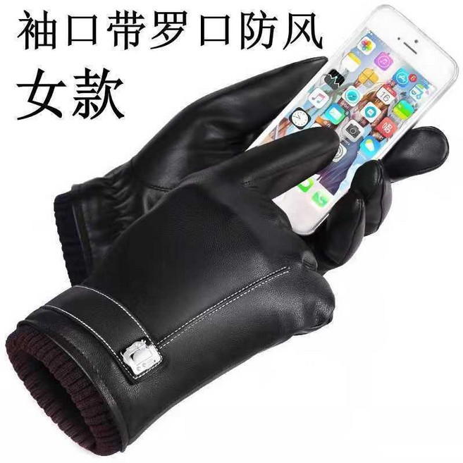 情侶加厚保暖手套，電動車騎行PU皮觸屏男女秋冬季手套, 帶羅口女士加厚加絨(可觸屏)