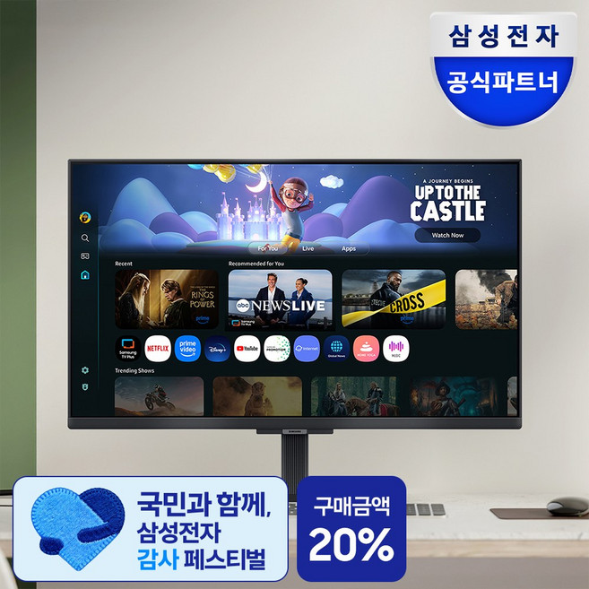 삼성전자 M50F 32인치 스마트 IPTV OTT 유튜브 넷플릭스, 스마트IPTV M50 블랙, 고객직접설치, 스탠드형