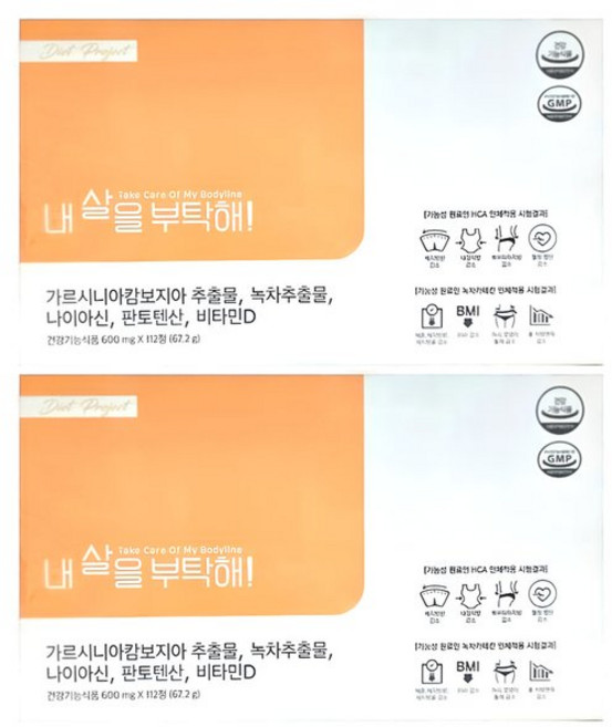 내살을부탁해 가르시니아 600mg x 112정 2박스
