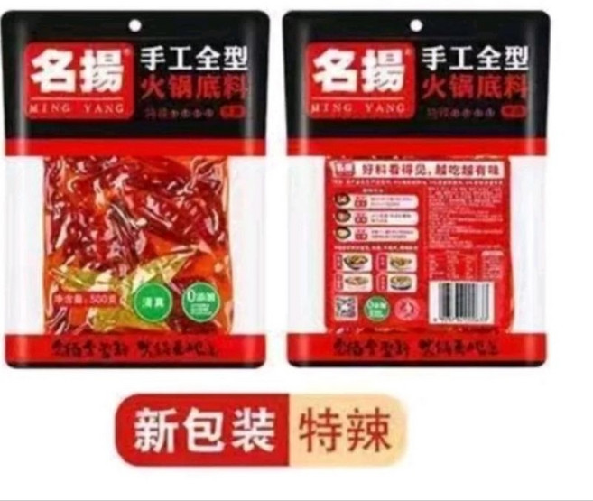【黃氏商行】 橋頭 好人家 秋霞 大紅袍 紅99 德莊 正宗重慶 麻辣鍋 火鍋底料, 1個, 名揚手工牛油特辣(500g)
